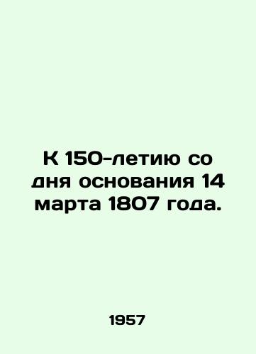 Nikolaev B.A. Dvoryanskiy polk. K 150-letiyu so dnya osnovaniya 14 marta 1807 goda./Nikolaev B.A. Noble Regiment. To mark the 150th anniversary of its founding on March 14, 1807. In Russian (ask us if in doubt). - landofmagazines.com