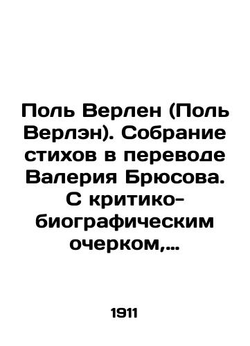 Pol Verlen (Pol Verlen). Sobranie stikhov v perevode Valeriya Bryusova. S kritiko-biograficheskim ocherkom, bibliografiey i shestyu portretami./Paul Verlaine. A collection of poems translated by Valery Bryusov. With a critical-biographical essay, bibliography and six portraits. In Russian (ask us if in doubt) - landofmagazines.com