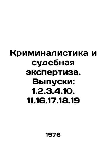 Kriminalistika i sudebnaya ekspertiza. Vypuski: 1.2.3.4.10. 11.16.17.18.19/Forensics and Forensics. Issues: 1.2.3.4.10. 11.16.17.18.19 In Russian (ask us if in doubt). - landofmagazines.com