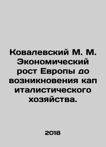 Kovalevskiy M. M. Ekonomicheskiy rost Evropy do vozniknoveniya kapitalisticheskogo khozyaystva./Kovalevsky M. M. Economic growth in Europe before the emergence of a capitalist economy. In Russian (ask us if in doubt) - landofmagazines.com