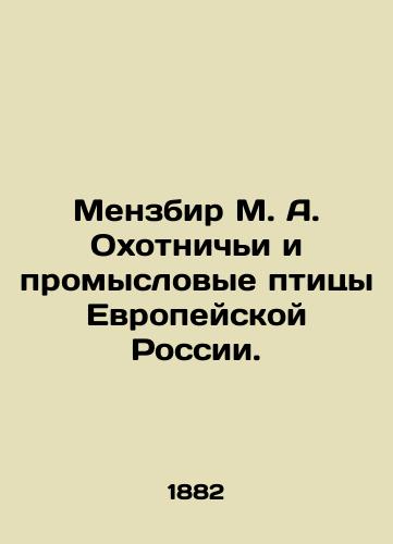 Menzbir M.A. Okhotnichi i promyslovye ptitsy Evropeyskoy Rossii./Menzbir M.A. Hunting and commercial birds of European Russia. In Russian (ask us if in doubt). - landofmagazines.com