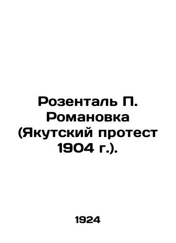 Rozental P. Romanovka (Yakutskiy protest 1904 g.)./Rosenthal P. Romanovka (Yakutsk protest of 1904). In Russian (ask us if in doubt) - landofmagazines.com