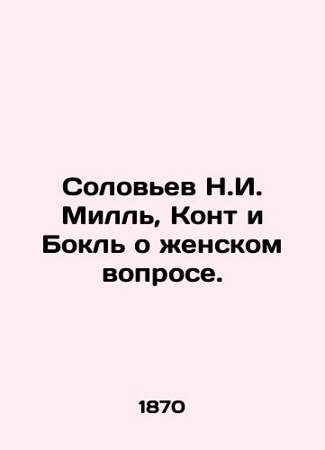 Solovev N.I. Mill, Kont i Bokl o zhenskom voprose./Nightingale N.I. Mill, Comte and Bocle on the Womens Question. In Russian (ask us if in doubt) - landofmagazines.com