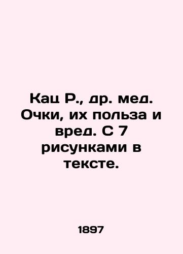 Kats R., dr. med. Ochki, ikh polza i vred. S 7 risunkami v tekste./Katz R., other honey. Glasses, their benefits and harms. With 7 figures in the text. In Russian (ask us if in doubt) - landofmagazines.com