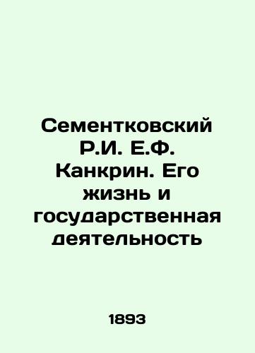 Sementkovskiy R.I. E.F. Kankrin. Ego zhizn i gosudarstvennaya deyatelnost/R.I. Sementkovsky E.F. Kankrin. His Life and Government Activity In Russian (ask us if in doubt) - landofmagazines.com