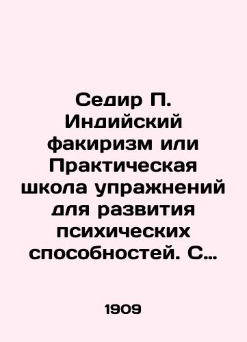 Sedir P. Indiyskiy fakirizm ili Prakticheskaya shkola uprazhneniy dlya razvitiya psikhicheskikh sposobnostey. S prilozheniem slovarya terminov indusskogo ezoterizma./Sedir P. Indian Fakirism or Practical School of Exercise for the Development of Mental Ability. With the Appendix of a Dictionary of Hindu Esoterism Terms. In Russian (ask us if in doubt) - landofmagazines.com