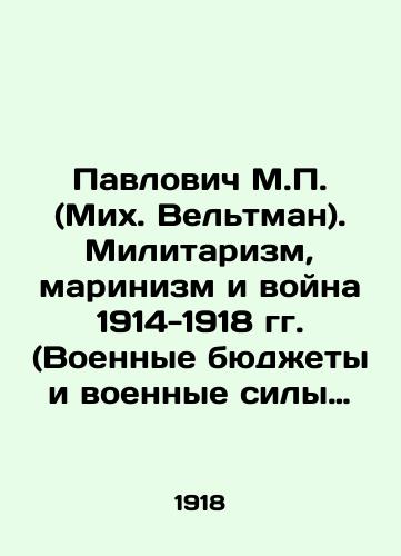 Pavlovich M.P. (Mikh. Veltman). Militarizm, marinizm i voyna 1914-1918 gg. (Voennye byudzhety i voennye sily evropeyskikh gosudarstv nakanune voyny)./Pavlovich M.P. (Mikh. Veltman). Militarism, Marinism, and War 1914-1918 (Military Budgets and Military Forces of European States on the eve of War). In Russian (ask us if in doubt) - landofmagazines.com