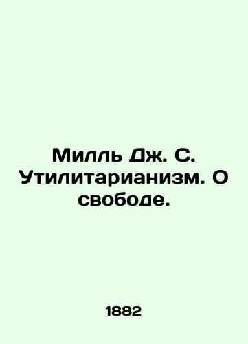 Mill Dzh. S. Utilitarianizm. O svobode./Mill J. S. Utilitarianism. On Freedom. In Russian (ask us if in doubt) - landofmagazines.com