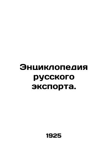 Entsiklopediya russkogo eksporta./Encyclopedia of Russian Exports. In Russian (ask us if in doubt) - landofmagazines.com