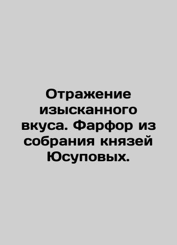 Otrazhenie izyskannogo vkusa. Farfor iz sobraniya knyazey Yusupovykh./Reflection of refined taste. Porcelain from the collection of princes Yusupov. In Russian (ask us if in doubt). - landofmagazines.com