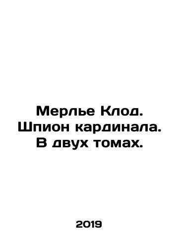 Merle Klod. Shpion kardinala. V dvukh tomakh./Merlier Claude. The Cardinals Spy. In Two Volumes. In Russian (ask us if in doubt). - landofmagazines.com