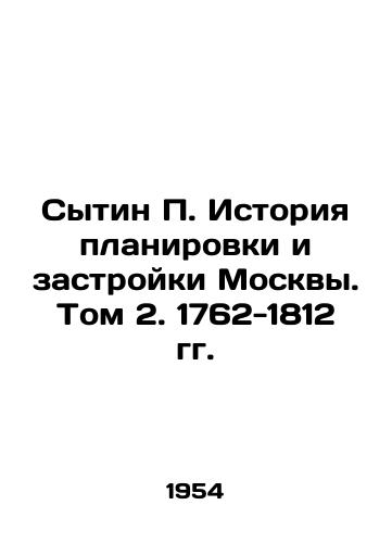 Sytin P. Istoriya planirovki i zastroyki Moskvy. Tom 2. 1762-1812 gg./Sytin P. History of Planning and Building in Moscow. Volume 2. 1762-1812. In Russian (ask us if in doubt) - landofmagazines.com