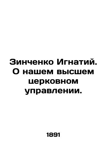 Zinchenko Ignatiy. O nashem vysshem tserkovnom upravlenii./Zinchenko Ignatiy. About our highest ecclesiastical administration. In Russian (ask us if in doubt). - landofmagazines.com