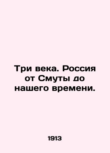 Tri veka. Rossiya ot Smuty do nashego vremeni./Three Centuries. Russia from Trouble to Our Time. In Russian (ask us if in doubt) - landofmagazines.com