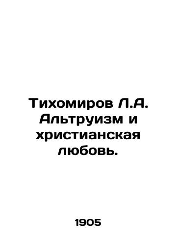 Tikhomirov L.A. Altruizm i khristianskaya lyubov./Tikhomirov L.A. Altruism and Christian Love. In Russian (ask us if in doubt) - landofmagazines.com