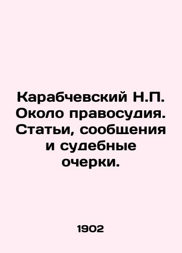 Karabchevskiy N.P. Okolo pravosudiya. Stati, soobshcheniya i sudebnye ocherki./Karabchevsky N.P. Near justice. Articles, reports and court essays. In Russian (ask us if in doubt) - landofmagazines.com