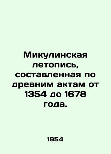 Mikulinskaya letopis, sostavlennaya po drevnim aktam ot 1354 do 1678 goda./Mikulin Chronicle, compiled according to ancient acts from 1354 to 1678. In Russian (ask us if in doubt). - landofmagazines.com