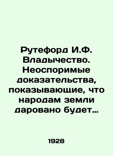 Ruteford I.F. Vladychestvo. Neosporimye dokazatelstva, pokazyvayushchie, chto narodam zemli darovano budet pravednoe vladychestvo i poyasnenie o sposobe ustanovleniya ego./Ruthenford I.F. Sovereignty. The indisputable evidence showing that the nations of the earth will be granted righteous Sovereignty and clarification of how it will be established. In Russian (ask us if in doubt) - landofmagazines.com