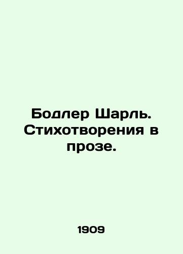 Bodler Sharl. Stikhotvoreniya v proze./Baudelaire Charles. Poems in prose. In Russian (ask us if in doubt). - landofmagazines.com