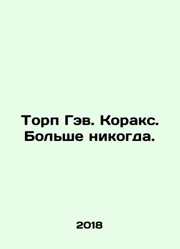 Torp Gev. Koraks. Bolshe nikogda./Thorpe Gav. Corax. Never again. In Russian (ask us if in doubt) - landofmagazines.com