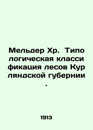 Melder Khr.  Tipologicheskaya klassifikatsiya lesov Kurlyandskoy gubernii./Melder Chr. Typological Classification of Forests in Kurland Province. In Russian (ask us if in doubt) - landofmagazines.com