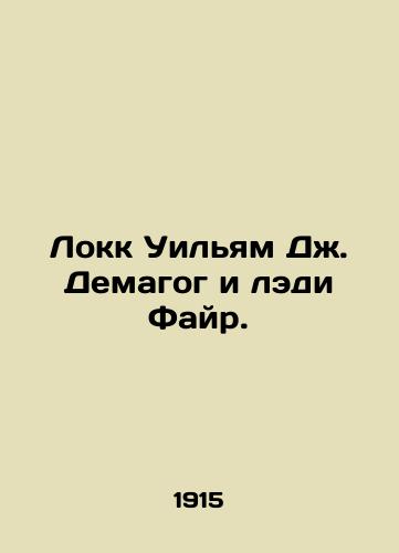 Lokk Uilyam Dzh. Demagog i ledi Fayr./Locke William J. Demagogue and Lady Fire. In Russian (ask us if in doubt) - landofmagazines.com