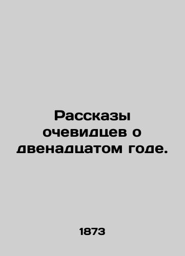 Rasskazy ochevidtsev o dvenadtsatom gode./Eyewitness accounts of Year 12. In Russian (ask us if in doubt) - landofmagazines.com