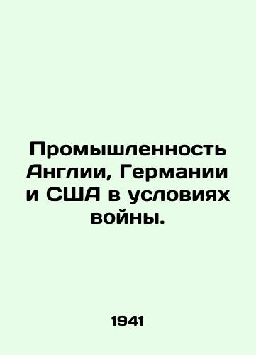 Promyshlennost Anglii, Germanii i SShA v usloviyakh voyny./Industries in England, Germany, and the United States at war. In Russian (ask us if in doubt). - landofmagazines.com