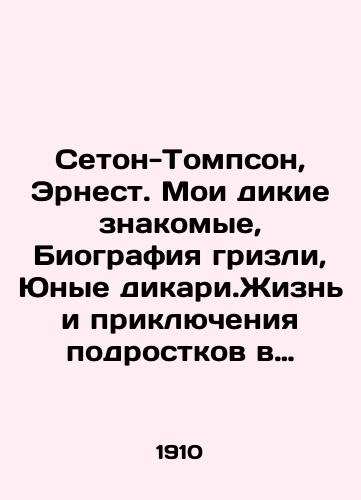 Seton-Tompson, Ernest. Moi dikie znakomye, Biografiya grizli, Yunye dikari.Zhizn i priklyucheniya podrostkov v kanadskikh lesakh./Seton-Thompson, Ernest. My Wild Friends, Grizzly Biography, Young Savages. The Life and Adventures of Teenagers in the Canadian Forests. In Russian (ask us if in doubt) - landofmagazines.com