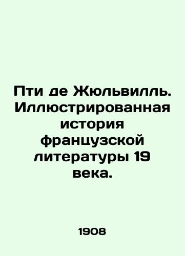 Pti de Zhyulvill. Illyustrirovannaya istoriya frantsuzskoy literatury 19 veka./Petit de Juliville: Illustrated History of 19th Century French Literature. In Russian (ask us if in doubt) - landofmagazines.com