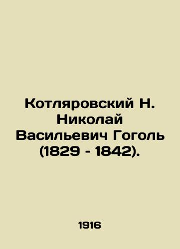 Kotlyarovskiy N. Nikolay Vasilevich Gogol (1829 - 1842)./N. Nikolai Vasilyevich Gogol Kotlyarovsky (1829-1842). In Russian (ask us if in doubt) - landofmagazines.com