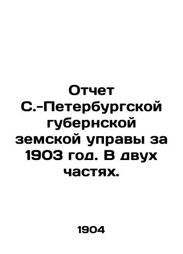 Otchet S.-Peterburgskoy gubernskoy zemskoy upravy za 1903 god. V dvukh chastyakh./Report of the St. Petersburg provincial zemstvo council for 1903. In two parts. In Russian (ask us if in doubt) - landofmagazines.com