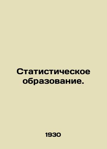 Statisticheskoe obrazovanie./Statistical education. In Russian (ask us if in doubt) - landofmagazines.com