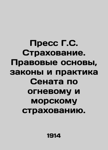 Press G.S. Strakhovanie. Pravovye osnovy, zakony i praktika Senata po ognevomu i morskomu strakhovaniyu./Press G.C. Insurance. The Senates Legal Framework, Laws, and Practices on Fire and Marine Insurance. In Russian (ask us if in doubt) - landofmagazines.com