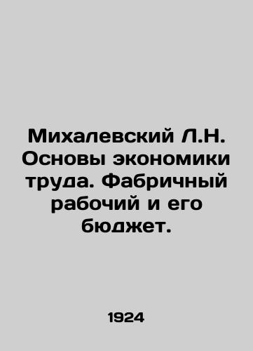 Mikhalevskiy L.N. Osnovy ekonomiki truda. Fabrichnyy rabochiy i ego byudzhet./L.N. Mikhalevsky Fundamentals of Labour Economics: The Factory Worker and His Budget. In Russian (ask us if in doubt) - landofmagazines.com