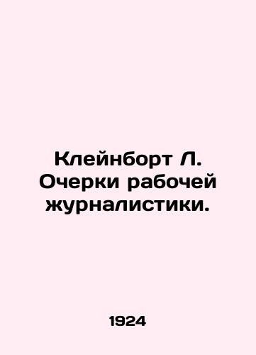 Kleynbort L. Ocherki rabochey zhurnalistiki./Kleinborg L. Essays on Working Journalism. In Russian (ask us if in doubt). - landofmagazines.com