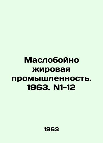 Masloboyno zhirovaya promyshlennost. 1963. N1-12/Oil and Fat Industry. 1963. N1-12 In Russian (ask us if in doubt) - landofmagazines.com