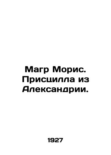 Magr Moris. Pristsilla iz Aleksandrii./Magr Maurice Priscilla of Alexandria. In Russian (ask us if in doubt) - landofmagazines.com