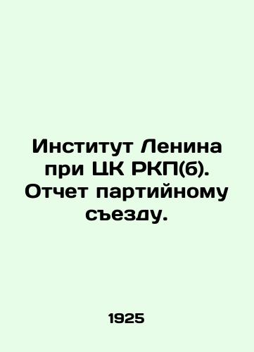 Institut Lenina pri TsK RKP(b). Otchet partiynomu sezdu./Lenin Institute under the Central Committee of the RCP (b). Report to the Party Congress. In Russian (ask us if in doubt). - landofmagazines.com