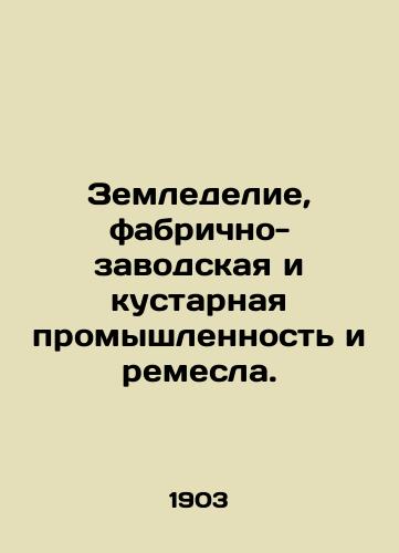 Zemledelie, fabrichno-zavodskaya i kustarnaya promyshlennost i remesla./Agriculture, Factory and Handicraft Industries and Crafts. In Russian (ask us if in doubt) - landofmagazines.com