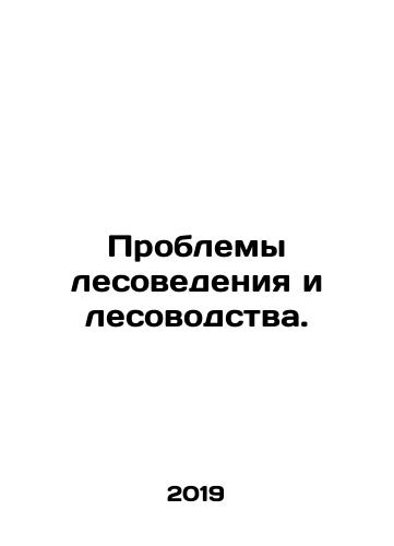 Problemy lesovedeniya i lesovodstva./Problems of forestry and forestry. In Russian (ask us if in doubt) - landofmagazines.com