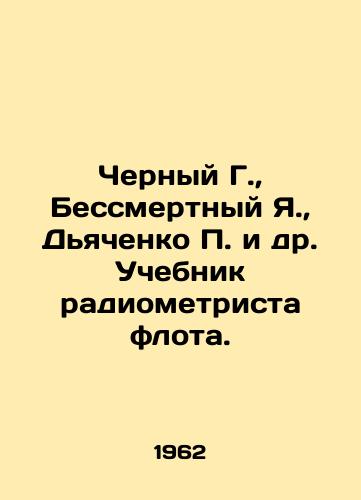 Chernyy G., Bessmertnyy Ya., Dyachenko P. i dr. Uchebnik radiometrista flota./Cherny G., Immortal Ya., Dyachenko P. et al. Textbook of Fleet Radiometrician. In Russian (ask us if in doubt) - landofmagazines.com