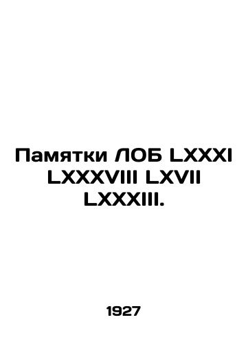 Pamyatki LOB LXXXI LXXXVIII LXVII LXXXIII./LXXXI LXXXVIII LXVII LXXXIII. In Russian (ask us if in doubt) - landofmagazines.com