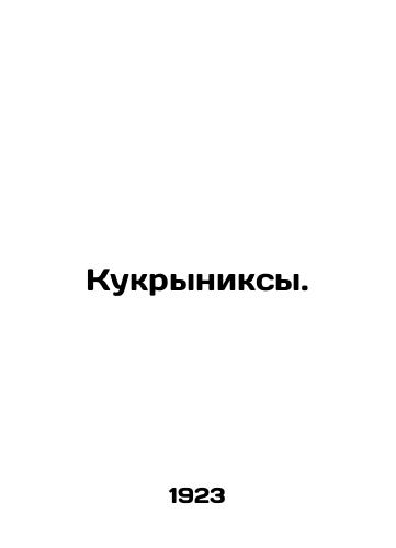 Kukryniksy./Kukryniks. In Russian (ask us if in doubt) - landofmagazines.com