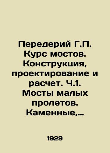 Perederiy G.P. Kurs mostov. Konstruktsiya, proektirovanie i raschet. Ch.1. Mosty malykh proletov. Kamennye, derevyannye i zheleznye./G.P. Bridge Course. Bridge Construction, Design and Calculation. Part 1. Bridges of Small Spans. Stone, Wood and Iron. In Russian (ask us if in doubt). - landofmagazines.com