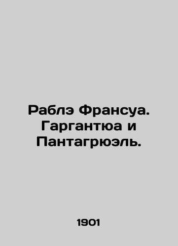 Rable Fransua. Gargantyua i Pantagryuel./Rablé François. Gargantua and Pantagruel. In Russian (ask us if in doubt). - landofmagazines.com