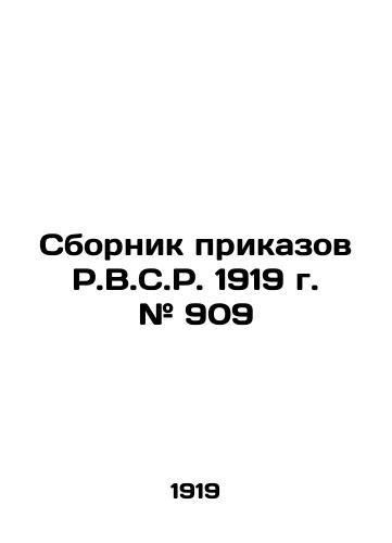 Sbornik prikazov R.V.S.R. 1919 g. # 909/Collection of Orders of R.V.C.R. 1919 # 909 In Russian (ask us if in doubt) - landofmagazines.com