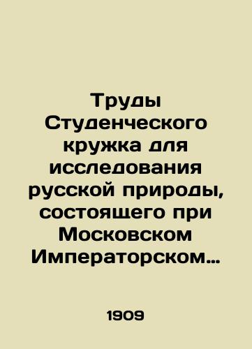 Trudy Studencheskogo kruzhka dlya issledovaniya russkoy prirody, sostoyashchego pri Moskovskom Imperatorskom Universitete. Kn. IV./Proceedings of the Students Club for the Study of Russian Nature, affiliated with Moscow Imperial University. Book IV. In Russian (ask us if in doubt) - landofmagazines.com