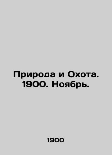 Priroda i Okhota. 1900. Noyabr./Nature and Hunting. 1900. November. In Russian (ask us if in doubt) - landofmagazines.com