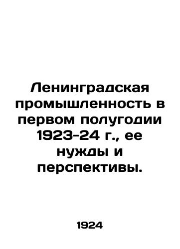 Leningradskaya promyshlennost v pervom polugodii 1923-24 g., ee nuzhdy i perspektivy./Leningrad industry in the first half of 1923-24, its needs and prospects. In Russian (ask us if in doubt) - landofmagazines.com